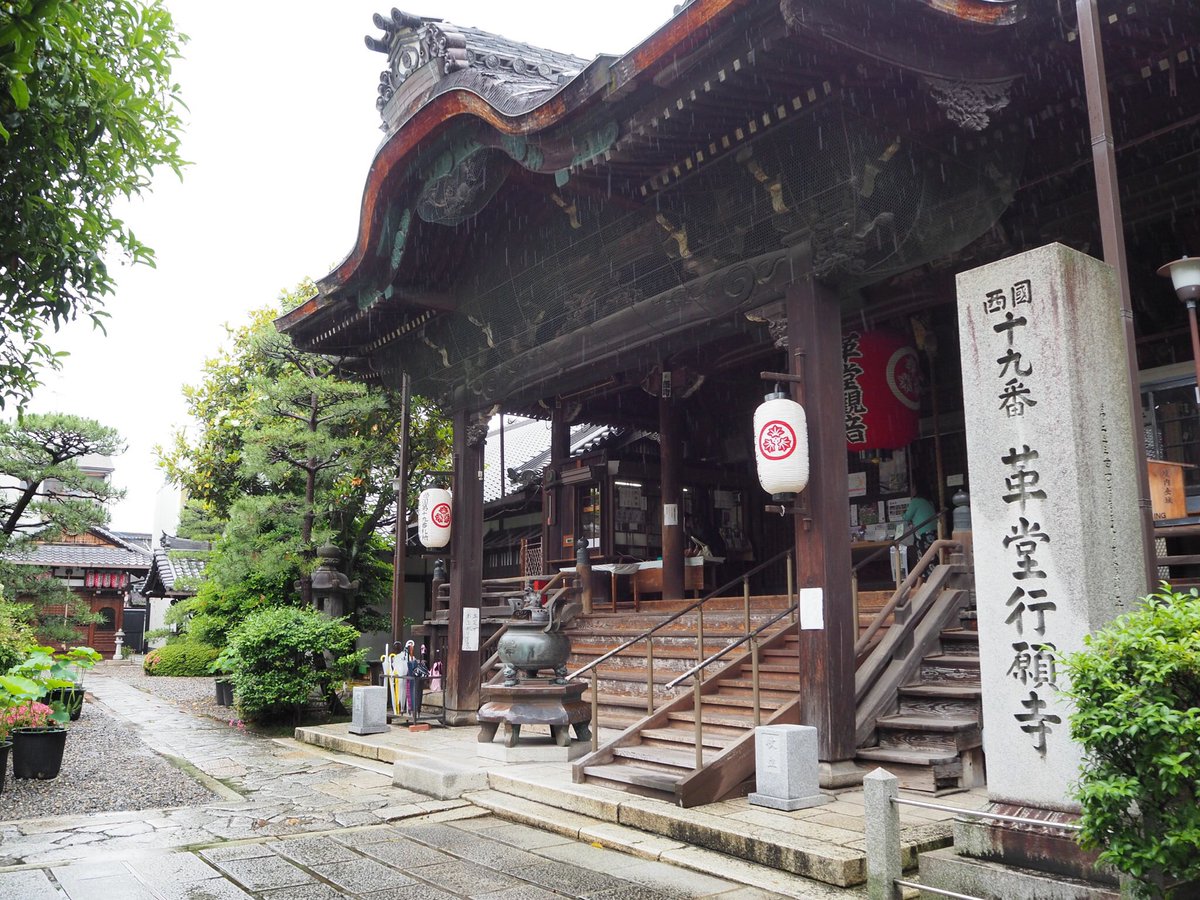 yumemiru_kaeru's tweet photo. 行願寺の御朱印。

宗派は天台宗、御本尊は千手観世音菩薩、開基は行円上人、創建は1004年。

行円上人は常に鹿皮の衣をまとっていたことから『革の聖』と呼ばれていました。そのため、お寺も革堂（こうどう）と通称されるようになりました。 https://t.co/2rjopMCVkc