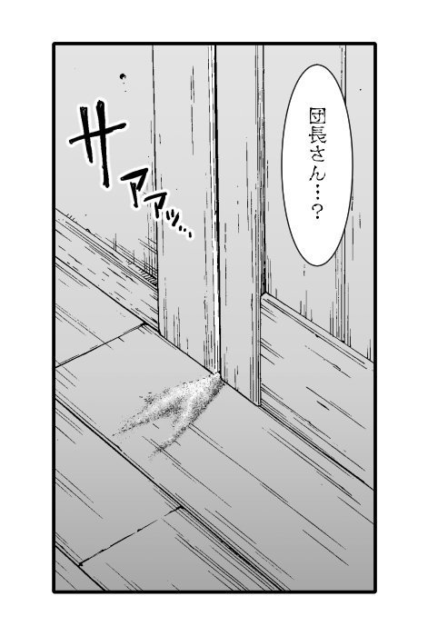 …?サラちゃん……? 