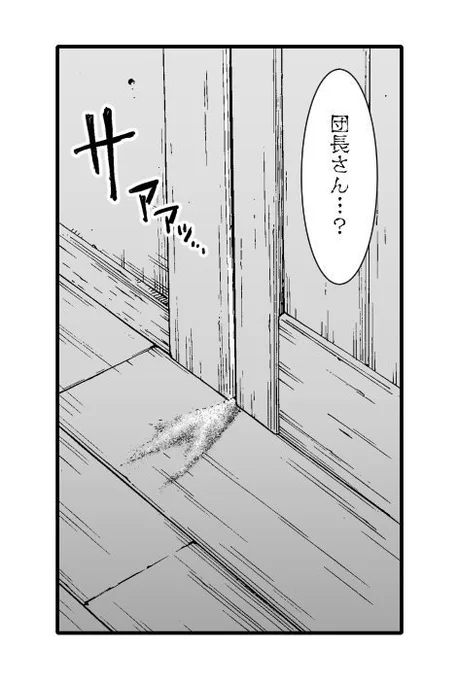 …?サラちゃん……? 