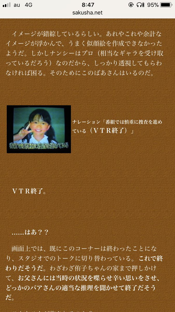 岡山女児殺害 津山小３女児殺害 勝田州彦 受刑者逮捕 別件で服役