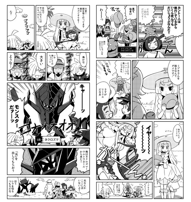 リーリエのtwitterイラスト検索結果 古い順 リーリエのtwitterイラスト検索結果 古い順