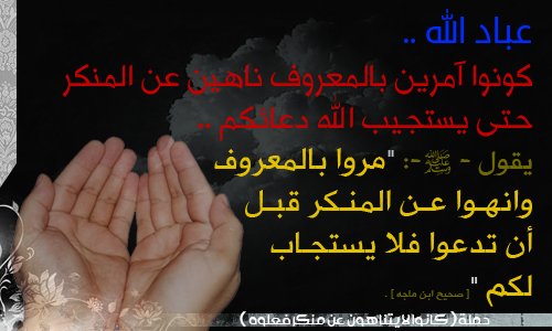 hosbah_tweet's tweet photo. #العلاوه_السنويه
إلغاء هيئة الأمر بالمعروف!
تشريع الإختلاط!
السماح بالسفور والفساد!
الحفلات والمراقص!
تغييب المشائخ وإسكات كبار العلماء!
تغريب المناهج!
رياضة البنات ودخول الملاعب!
قيادة النساء🚗!
فتح السينما!
وووو
قسما برب السماء أن للسكوت عن هذا الفساد أثرا سلبيا على رخائنا👌 https://t.co/EBaHQDk7Lk