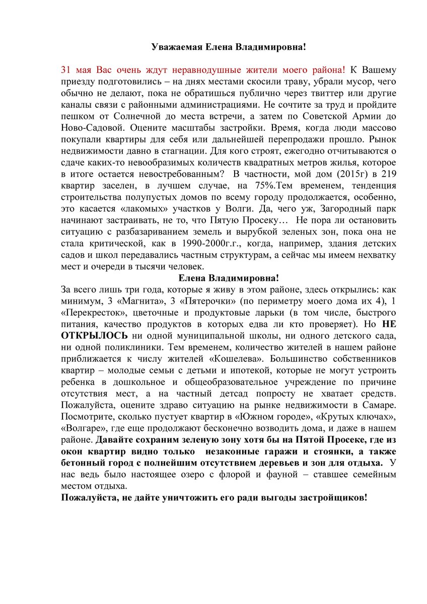 <a href="/5prosekaS/">5proseka_stroykastop</a> <a href="/2niGs/">anelim.</a> @depstroy132 <a href="/kolchin_dmitry/">Dmitry Kolchin</a> <a href="/SamMobilePriem/">Мобильная приемная Губернатора Самарской области</a> <a href="/Evgenia21041823/">EVK</a> <a href="/alexandernovo/">Alex Novo</a> <a href="/EV_Potapova/">Элла Потапова</a> <a href="/BalandinAV/">Александр Викторович Баландин</a> @Minleshoz_SO <a href="/AllaVolchkova/">Алла Волчкова</a> <a href="/adagamov/">Рустем Адагамов</a> <a href="/E_Lapushkina/">Елена Лапушкина</a> <a href="/Khinshtein/">Александр Хинштейн</a> <a href="/D_Azaroff/">Дмитрий Азаров</a> <a href="/DepGorHozSamara/">Департамент ГХиЭ</a> Возможно, кому-то есть что добавить...