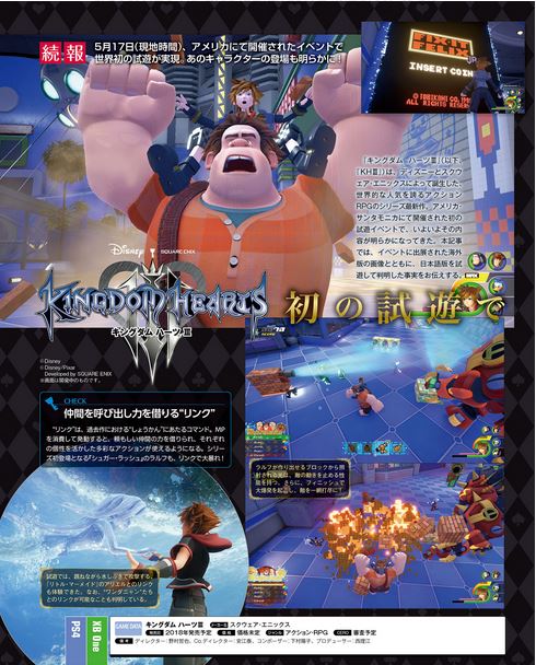 KHWorldWeb's tweet image. KINGDOM HEARTS III aparece en el último número de la revista japonesa Famitsu goo.gl/5wRQqW