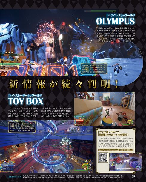 KHWorldWeb's tweet image. KINGDOM HEARTS III aparece en el último número de la revista japonesa Famitsu goo.gl/5wRQqW