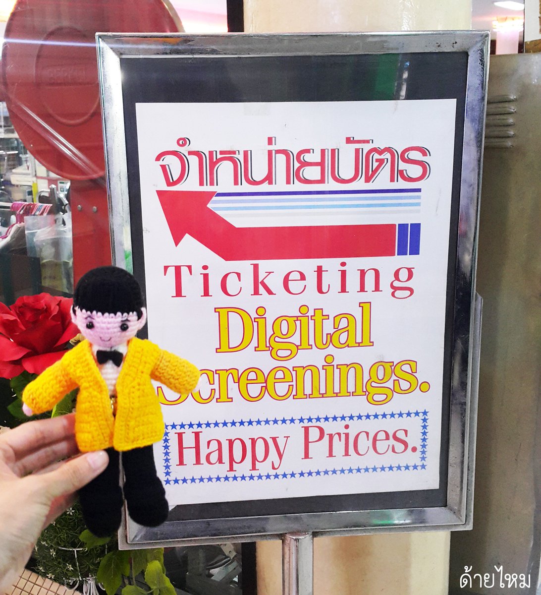 PiraPira_Story's tweet photo. Goodbye Lido Multiplex
ชมภาพเพิ่มเติมที่ https://t.co/WmYmbHEvNh
#GoodByeLido #อำลาลิโด้ #อำลาลิโด #ลิโด้ #lido #เที่ยวกรุงเทพ #savelido #Scala #KIDSONTHESLOPE #TonightATRomanceTheater #movietwit https://t.co/WEZA50ZVhs