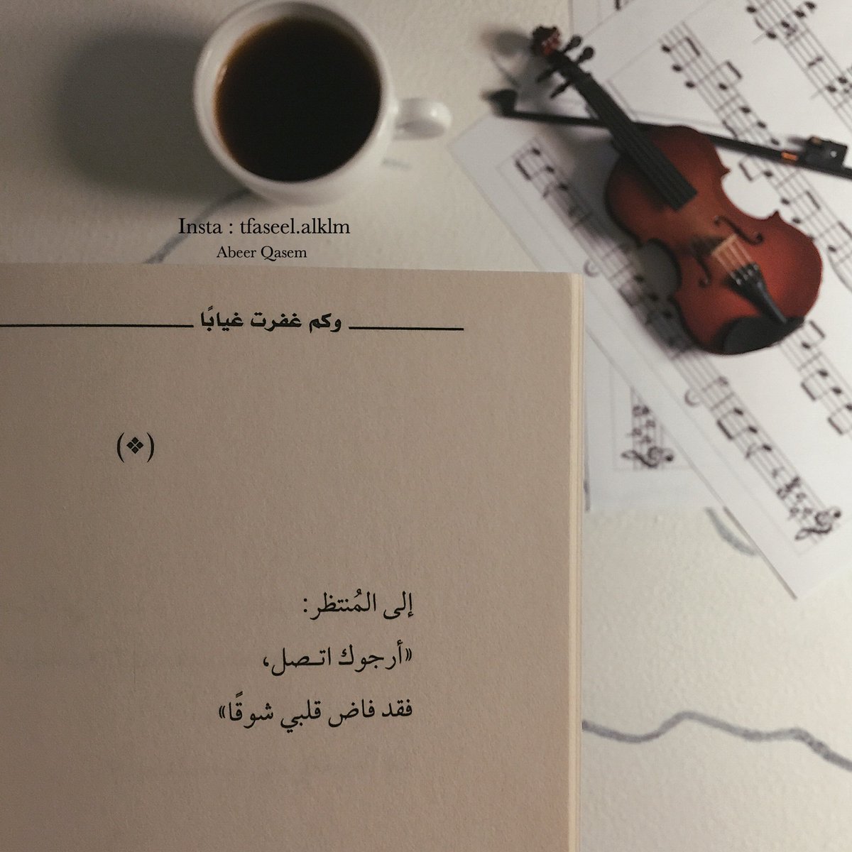 دار تفاصيل En Twitter تقديرا لذاتك لا ترضى أن تكون طرفا ثالثا ولا حتى لوقت الفراغ ك ن حريصا على أن تكون الك ل أو لا تكون دار تفاصيل الكلم وكم غفرت غيابا Https T Co Zwcfrbcubv