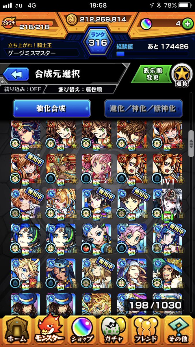 project_MONST's tweet photo. このモンストと荒野行動か白猫プロジェクトと交換お願いします！強垢でお願いします！
気軽にフォロー、コメント待ってます！
#ドッカンバトル交換
#白猫プロジェクト交換
#モンスト交換
#荒野行動交換 https://t.co/Om3wkIZ9Rw