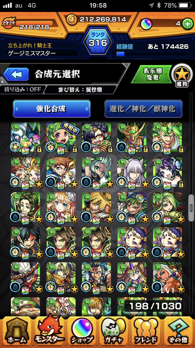 project_MONST's tweet photo. このモンストと荒野行動か白猫プロジェクトと交換お願いします！強垢でお願いします！
気軽にフォロー、コメント待ってます！
#ドッカンバトル交換
#白猫プロジェクト交換
#モンスト交換
#荒野行動交換 https://t.co/Om3wkIZ9Rw