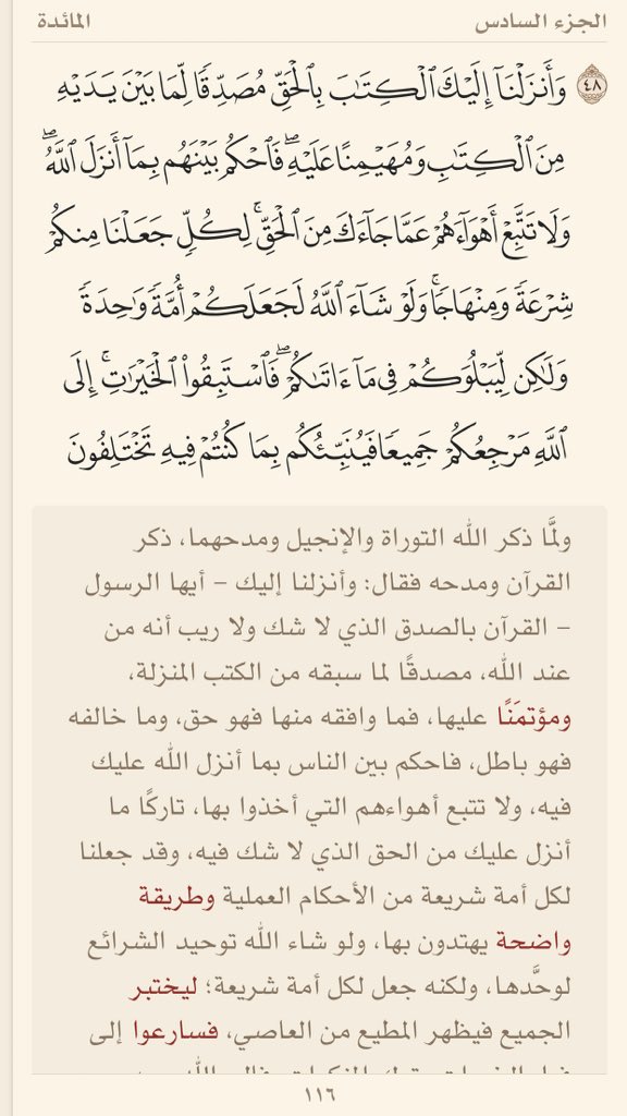 أ د حاكم المطيري On Twitter لما ذكرت الإسراء في فواتحها التوراة والامتنان بها وآتينا موسى الكتاب وجعلناه هدى لبني إسرائيل نوهت بفضل القرآن على كل كتاب إن هذا القرآن يهدي للتي هي