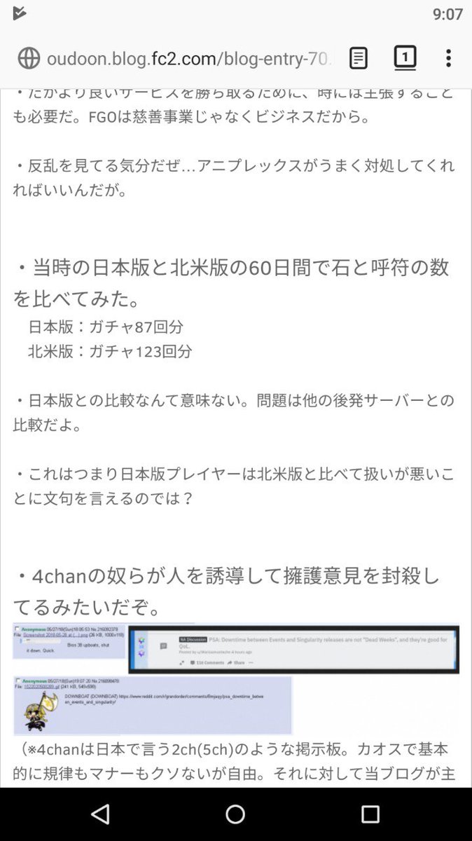 ねい On Twitter Fgo海外の反応 北米版fgoの運営方針に不満を訴える北米マスター達 無課金視点でfgo Https T Co Wiwmdt9abl 日本のディスカッション な人々に押し付けたい程良い発言の直後 不意に訪れた強烈な日本運営disに全俺が解体聖母された Https T Co