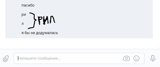 Моя фишка(кот я только что придумала) заключается в том, что я, если случайно не допишу слово, я не переписываю его правильно и отправляю со звездочкой, я гораздо умнее чем вы думаете(возможно), я просто дописываю недостающую букву. 
Ееее ВЫКУСИТЕ