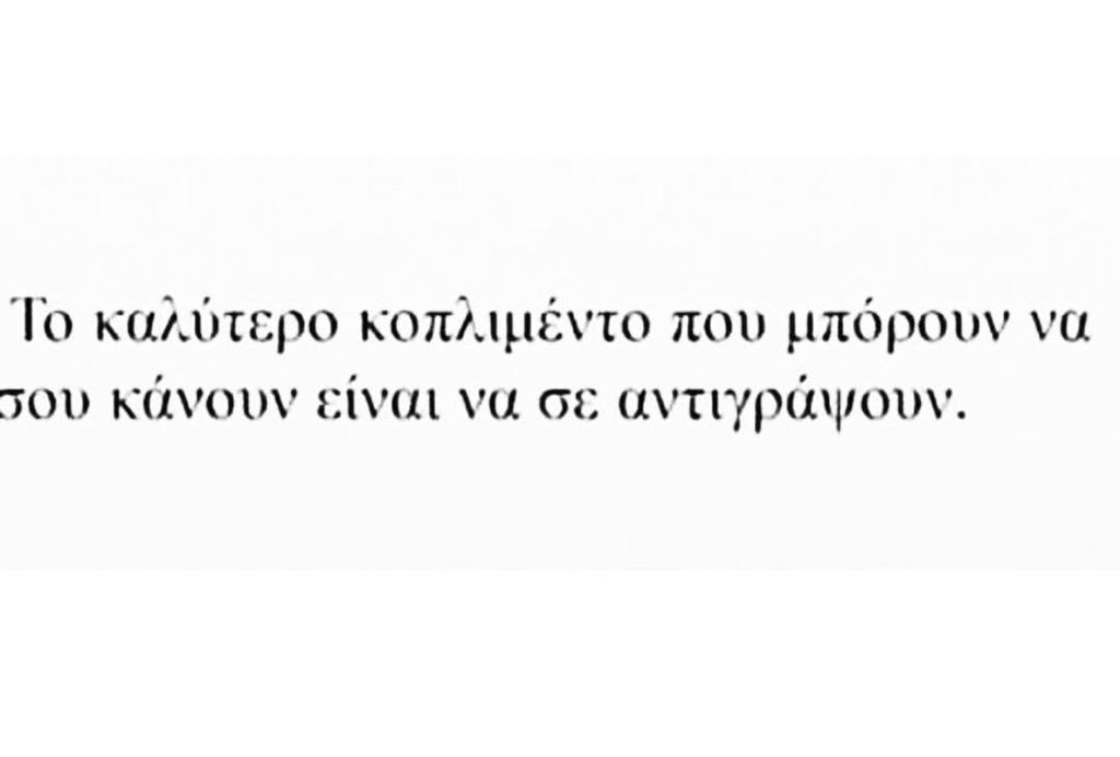mon0esu's tweet photo. Το καλυτερότερο #greekquotes#quotes https://t.co/kR3K5ZGu9U