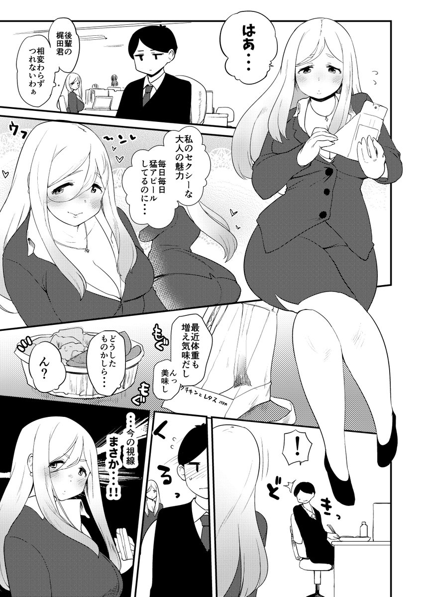 房 単行本第2巻発売中 No Twitter セクシーアピールする先輩漫画 持ち前の色気で職場の後輩にアピールした 筈だったが T Co U6w231mohg 房 単行本第2巻発売中 No Twitter セクシーアピールする先輩漫画 持ち前の色気で職場の後輩にアピールした 筈だったが T Co U6w231mohg