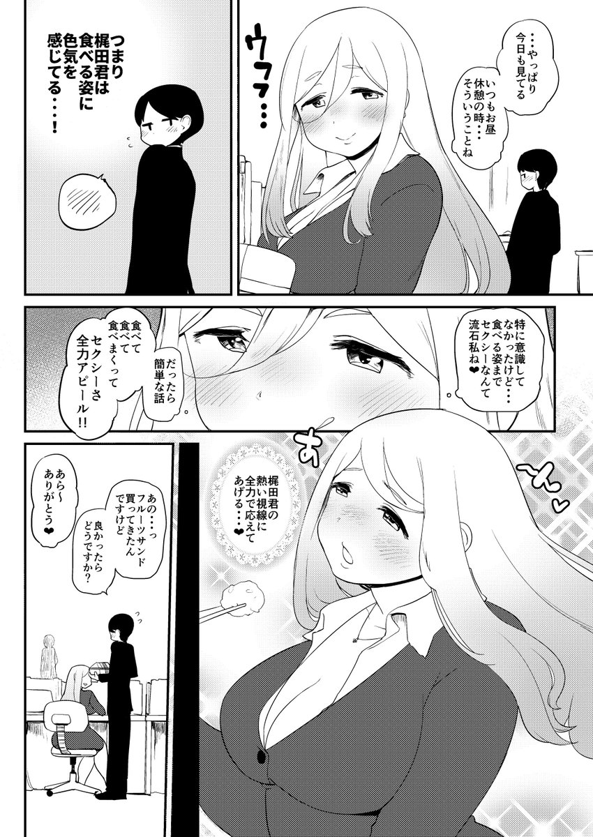 房 単行本第2巻発売中 No Twitter セクシーアピールする先輩漫画 持ち前の色気で職場の後輩にアピールした 筈だったが T Co U6w231mohg 房 単行本第2巻発売中 No Twitter セクシーアピールする先輩漫画 持ち前の色気で職場の後輩にアピールした 筈だったが T Co U6w231mohg