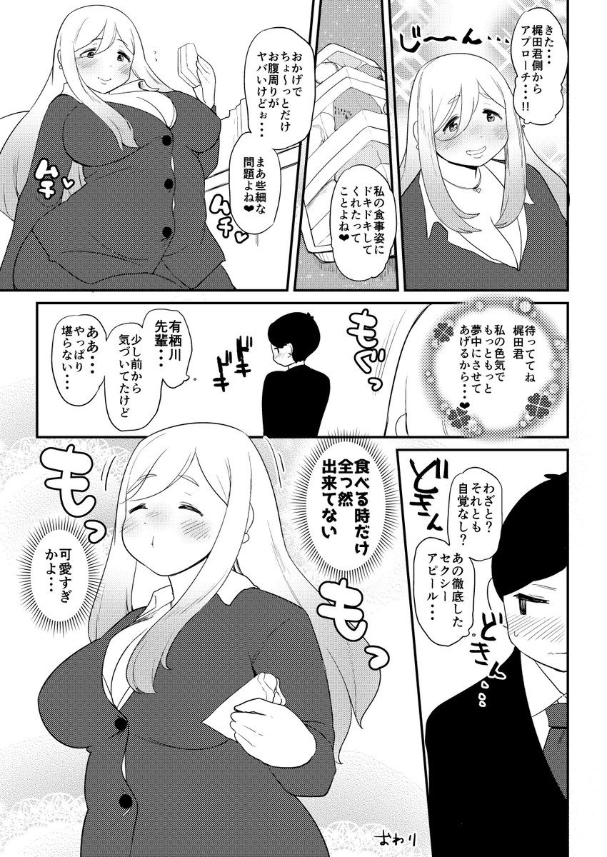 房 単行本第2巻発売中 No Twitter セクシーアピールする先輩漫画 持ち前の色気で職場の後輩にアピールした 筈だったが T Co U6w231mohg 房 単行本第2巻発売中 No Twitter セクシーアピールする先輩漫画 持ち前の色気で職場の後輩にアピールした 筈だったが T Co U6w231mohg