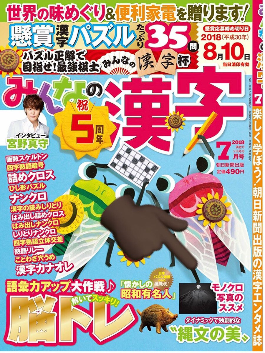 みんなの漢字 Twitter Search Twitter