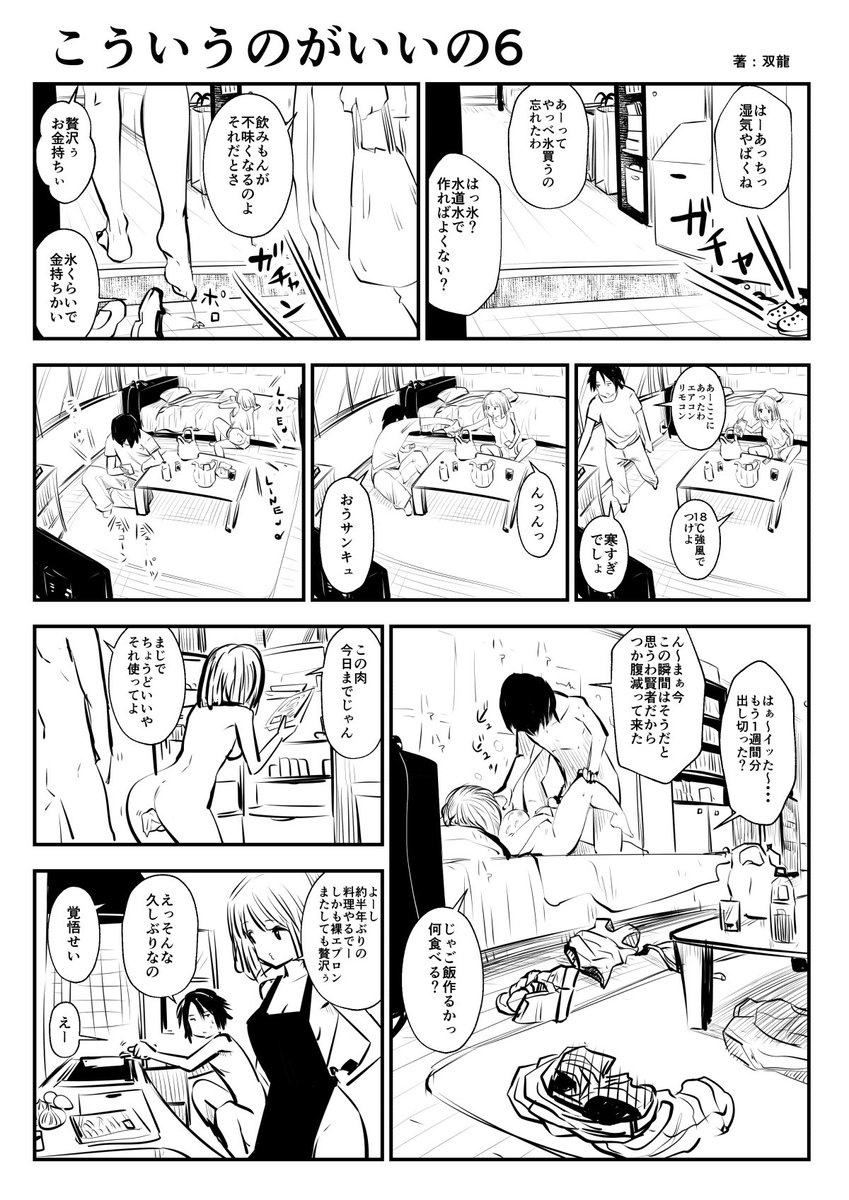 こういうのがいいの Togetter こういうのがいいの Togetter