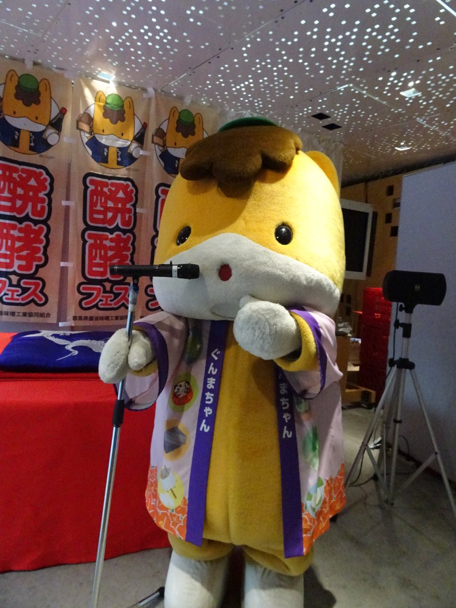 ぐんまちゃん投票応援アカウント おはようございます シダックスがカラオケから撤退って廃業 と思ってたら 給食事業が 見える物だけが本業だと思いこんじゃいけませんね 今朝はノリノリで歌うぐんまちゃんで バースデー婚から１年でバースデー離婚っ