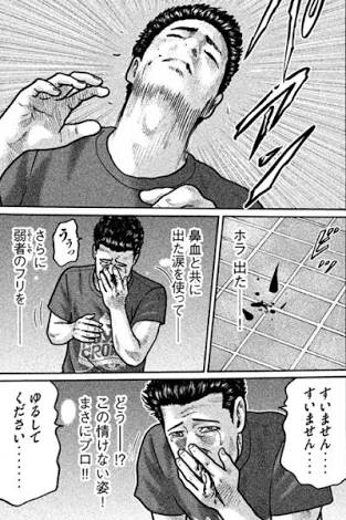これが私が最近ハマってるファブルくんです。よく広告で見るやつです。
プロの殺し屋が1年間殺しをせずに素人として生活しようと頑張る漫画。
ファブルくんはサヴァン症候群で喜怒哀楽に乏しく、そして殺しの天才。
オタクが寝る前に妄想するタイプのカッコイイ殺し屋です。髪型はアイパーです。 