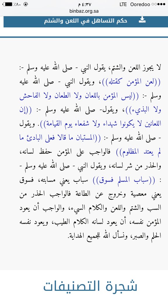 مسباح tweet media