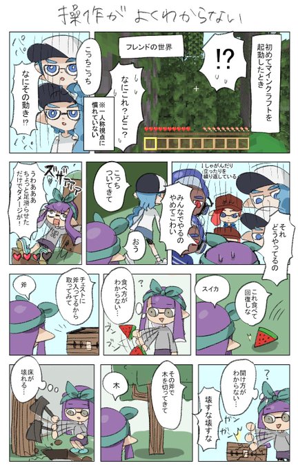 めぶいた Mebuita さんのマンガ一覧 リツイート順 ツイコミ 仮