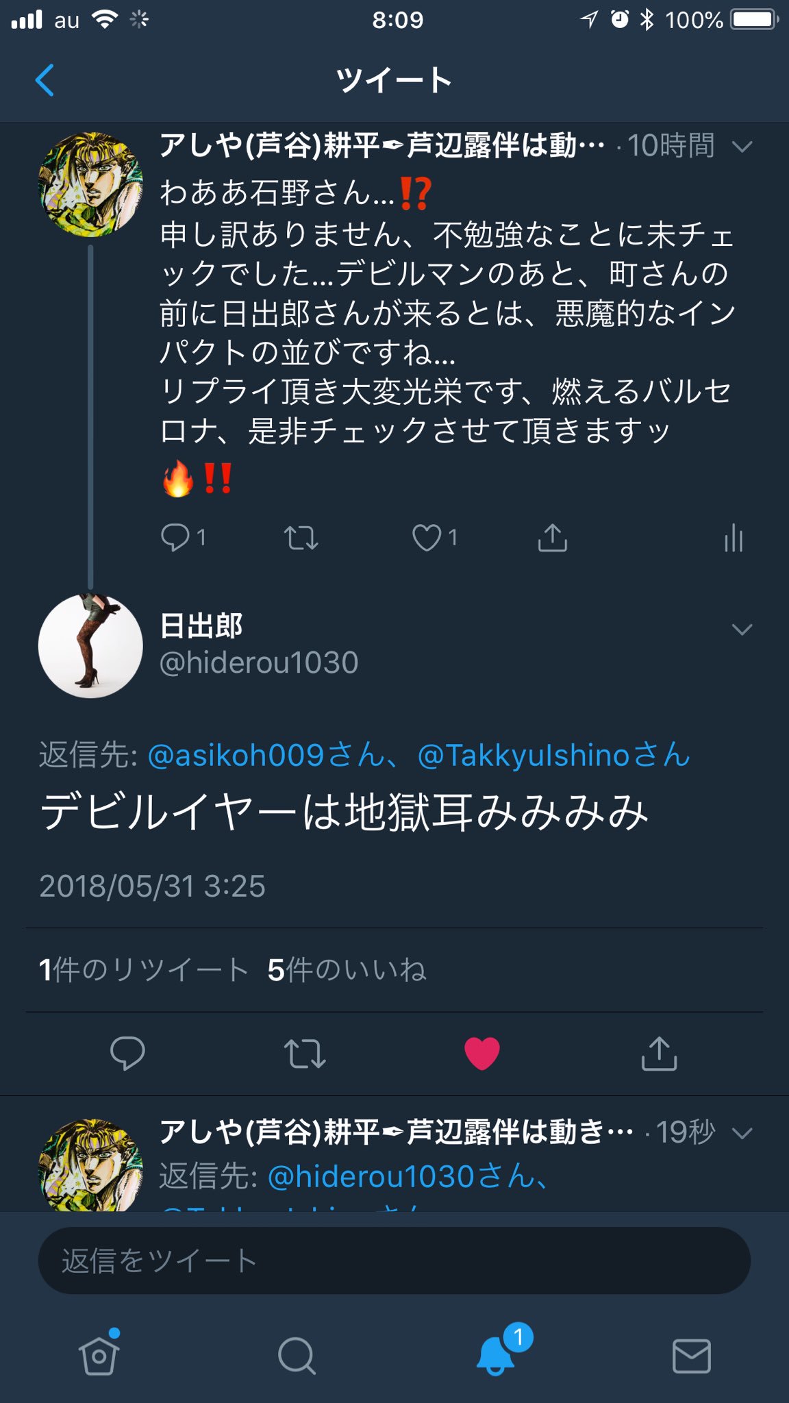 アしや 芦谷 耕平 そして深夜の新宿2丁目からまさかの日出郎お姉様ご本人からの 悪魔よりも地獄耳なリプライを頂きました 正直 狼狽えております 早速卓球さんリミックスの燃える バルセロナ 購入せざるを得ないかな と思い購入させて頂きました アしや 芦谷 耕平 そして深夜の新宿2丁目からまさかの日出郎お姉様ご本人からの 悪魔よりも地獄耳なリプライを頂きました 正直 狼狽えております 早速卓球さんリミックスの燃える バルセロナ 購入せざるを得ないかな と思い購入させて頂きました