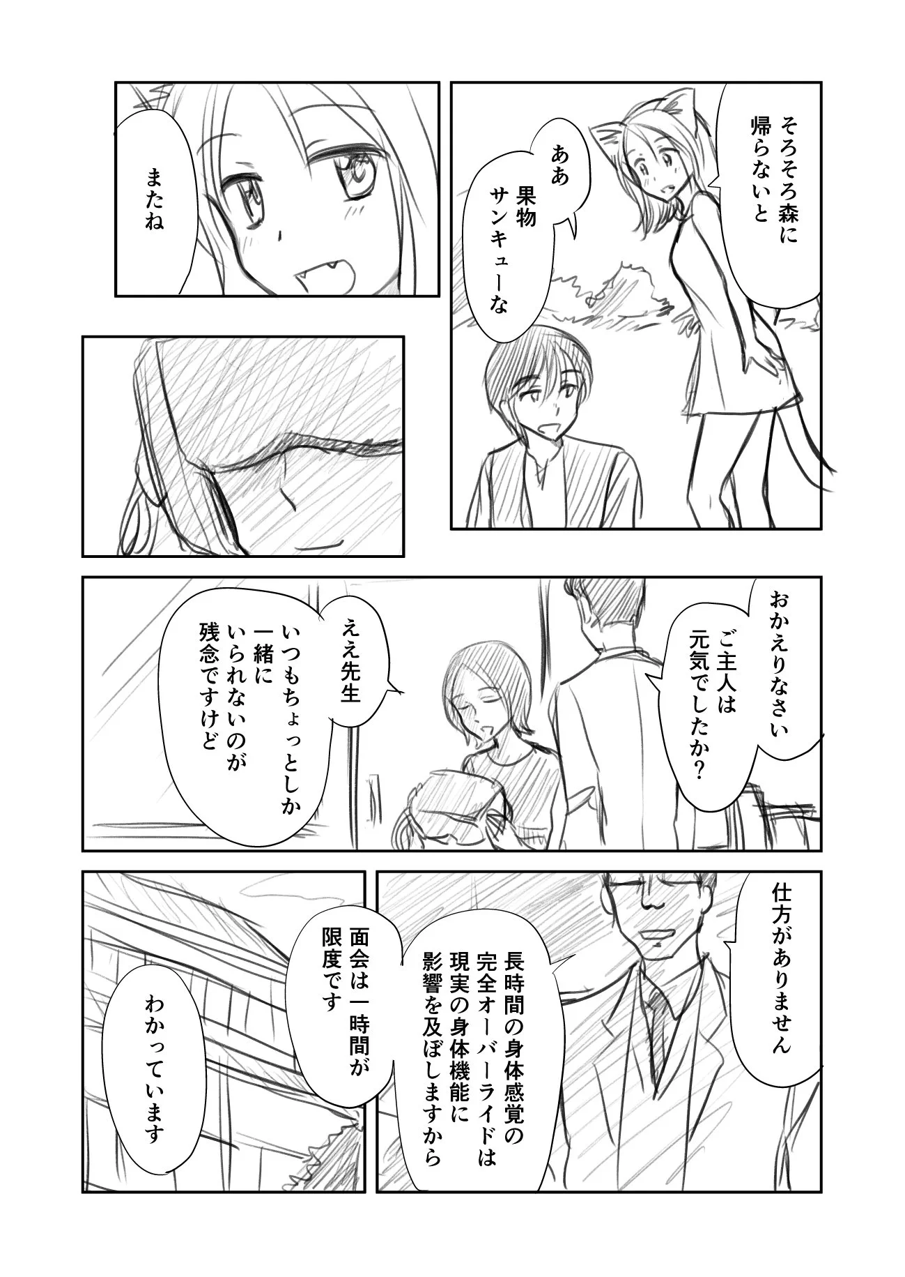 現実は辛いかもしれないけどこれなら大丈夫？セカンドライフは異世界で！