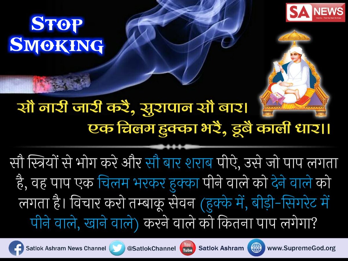 #Indiafitness is possible when we #Stopsmoking on this #Worldtobaccoday2018 because any kind of intoxication is very harmful to any being and his family Let's stop all #Hukkah #Toabacco #Vine etc. to make #fitindia