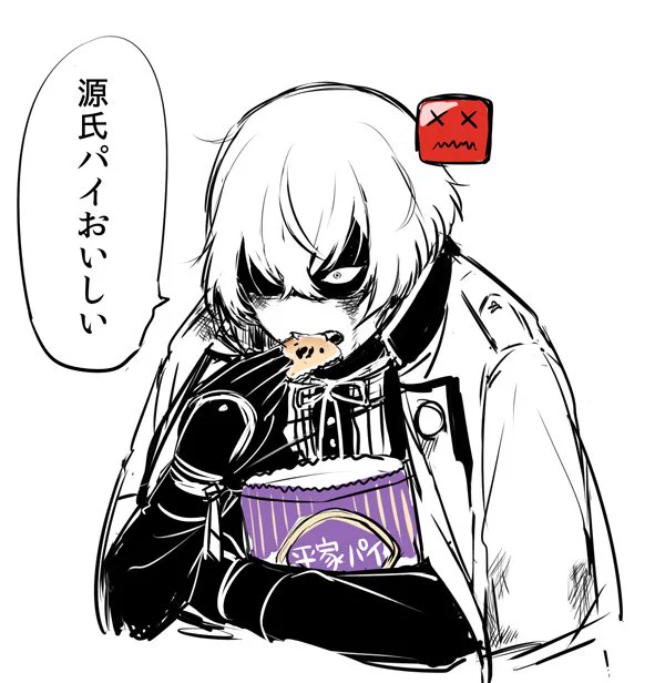 古い絵消してたら源氏パイおいしいと呟きながら平家パイを齧る赤疲労兄者を発掘した 