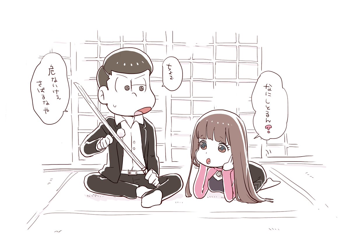 ※極道松おそトト
広島弁分かりませんごめんなさい 