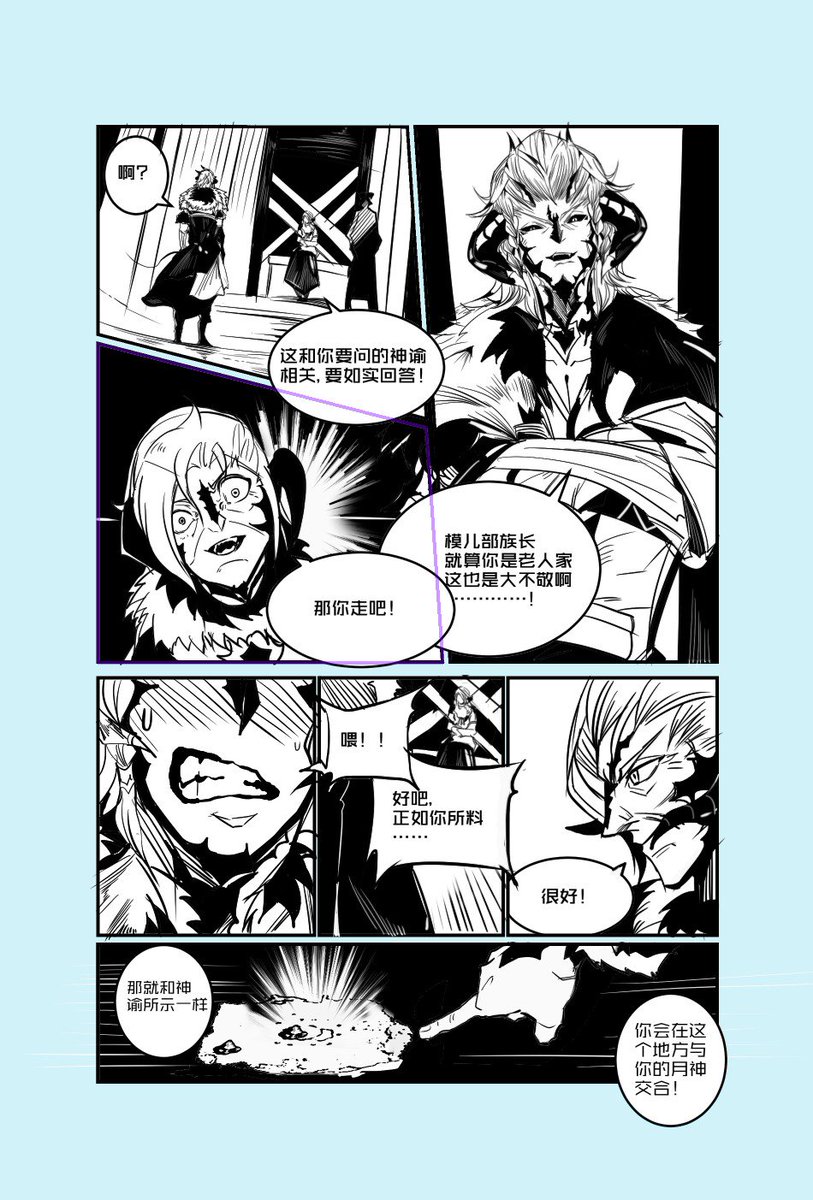 feedersandeaters-herheim-commissions-open