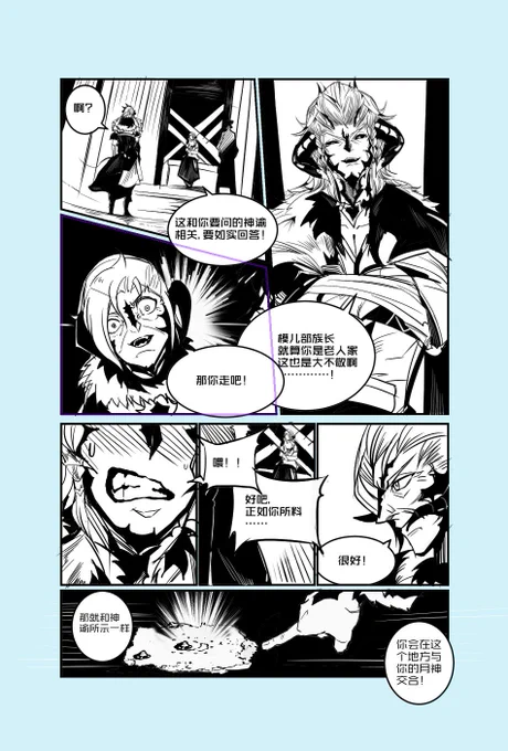 #FF14 #FFXIV 天命第3p(x) 