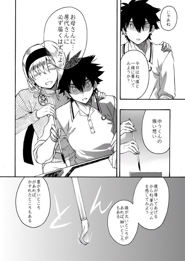 #漫画紹介したらブァーって拡散されてフォローがいっぱい来るって聞いた

2年前に描いてた日常とちょっと書道の漫画「冴えて懐か(なつか)」。大好きだった母親と、特技の空手生命を失った高校生が書道を通して成長していくお話です✨
(https://t.co/47kofkPoaV) 