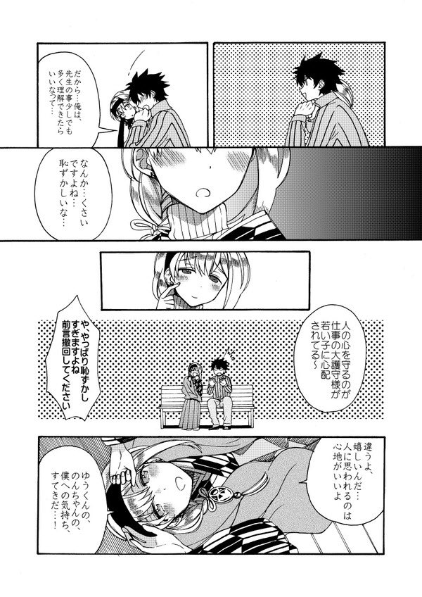 #漫画紹介したらブァーって拡散されてフォローがいっぱい来るって聞いた

2年前に描いてた日常とちょっと書道の漫画「冴えて懐か(なつか)」。大好きだった母親と、特技の空手生命を失った高校生が書道を通して成長していくお話です✨
(https://t.co/47kofkPoaV) 