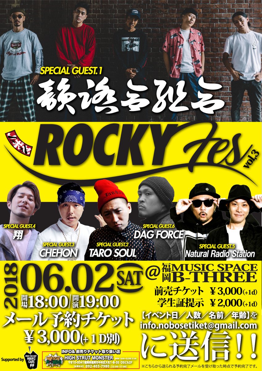warunorirei's tweet photo. 激RT希望
今週末の６月２日 #Rockyfes
中洲B-TRHEE
ヤバイＬＩＶＥに一網打尽だな、、、楽しみだ。
https://t.co/MnJrvQPgBo
＃韻踏合組合
#SATUSSY
#ERON
#遊戯
#HIDADDY
#DJKITADAKEN 
全員来ます！
マジでこんな機会ないのでお楽しみに！
バーン！
#NRS
#TAROSOUL
#DAGFOCE
#CHEHON
#翔
#NOBOSE https://t.co/hwcqaIYDSr