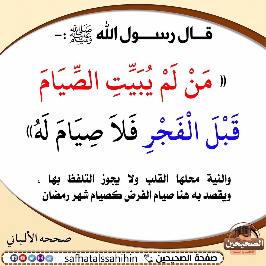 00oMMo00's tweet photo. النية الصوم .. https://t.co/sTk2RWLRZK