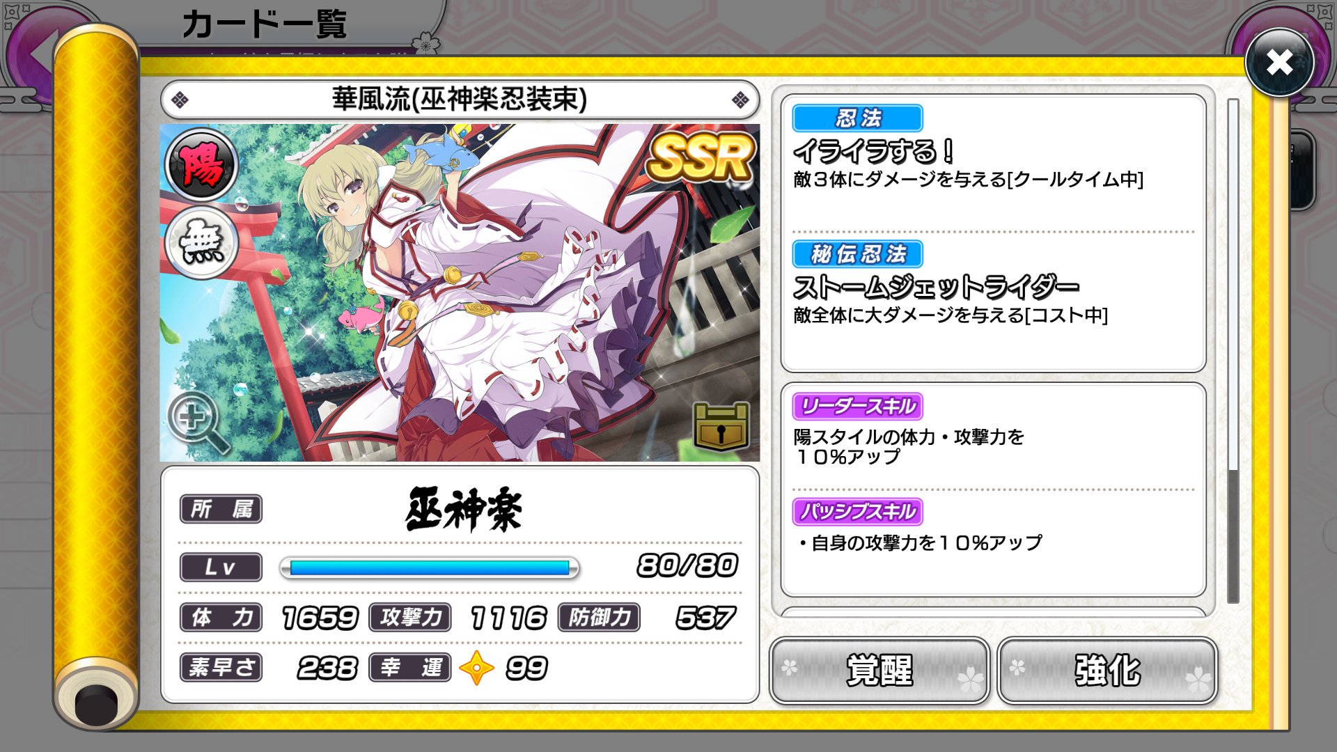 Hank ハンク After 1 5 Days Of Intense Grinding I Managed To Complete De Event And Fully Max The Three Festival Sisters Renka Hanabi And Kafuru Oh God I M Tired