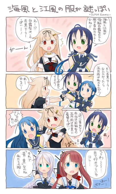 5月が終わっちゃいそうなので五月雨を貼って引き留め工作にかかる\( 'ω')/
#5月なので五月雨強化月間
#五月雨 
