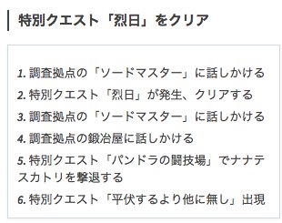 アイスボーン攻略 Game8 ナナテスカトリの出し方 ソードマスターい話しかけてクエスト 烈日 をクリアすると いくつかのクエストが出現するニャー 昨日の生放送でプレイしていた テオテスカトル と ナナテスカトリ の同時狩猟クエストも出現する