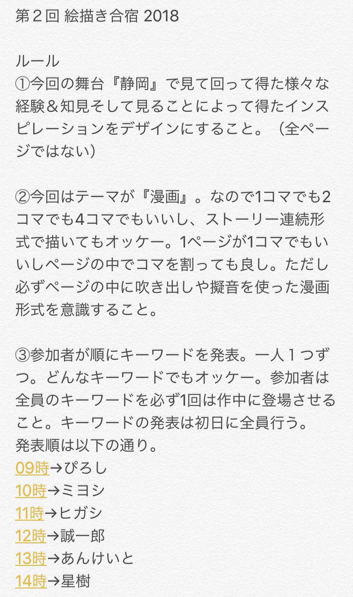 辻野芳輝 辻野寅次郎 メッチャ面白いじゃありませんか あえて罰ゲームで中東へ行きたい