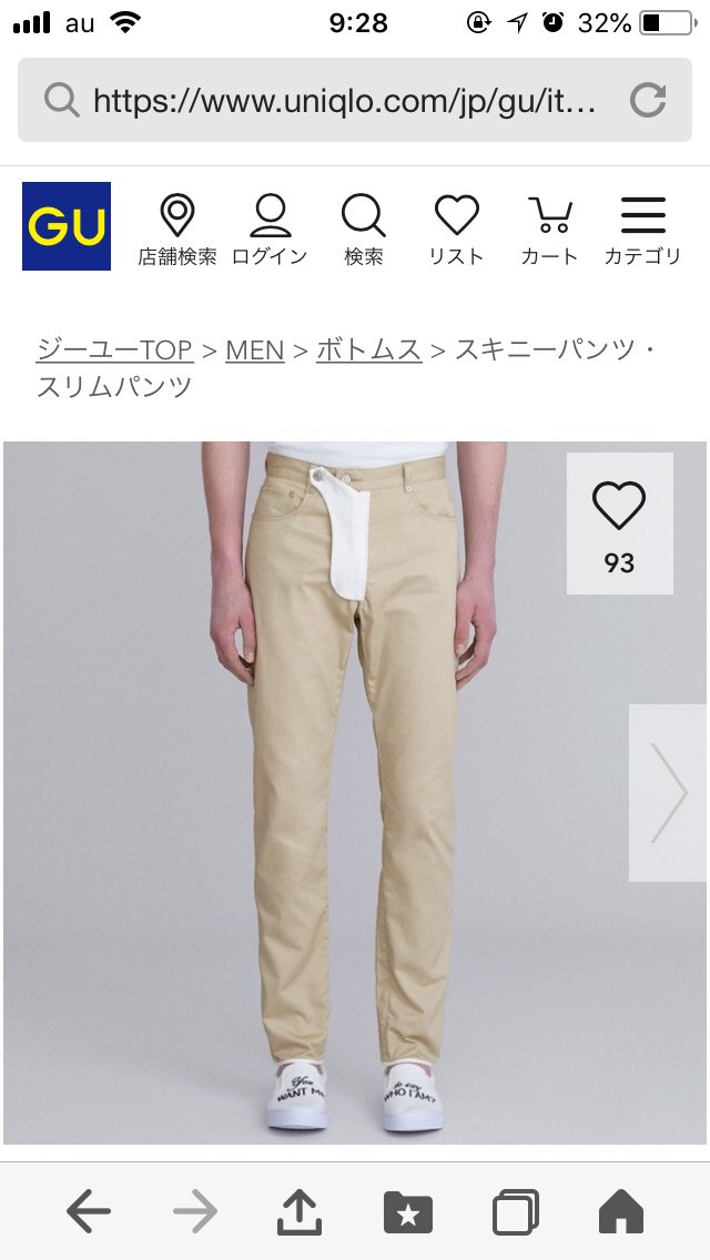Guのメンズボトムスの主張が激しくて気になる このデザイン担当は元ルイヴィトン 現ディオールの Togetter Guのメンズボトムスの主張が激しくて気になる このデザイン担当は元ルイヴィトン 現ディオールの Togetter