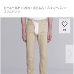 「恥ずかしい!なんでそこ色変えた？」GUのメンズボトムのデザインが斬新すぎｗ