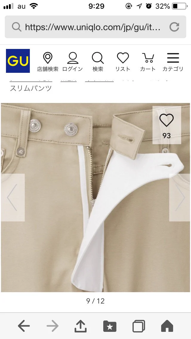 「恥ずかしい！なんでそこ色変えた？」GUのメンズボトムのデザインが斬新すぎｗ