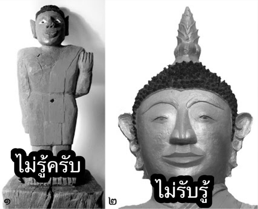 Eelzaclub's tweet photo. บุญไม่มี มีแต่ #มีมพระ https://t.co/0UaxecvAg4