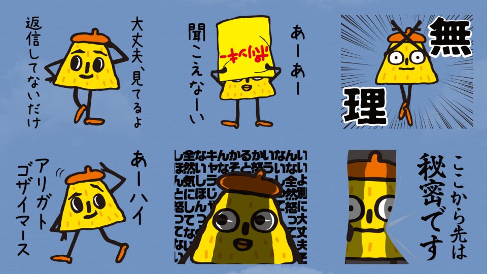 ポリンキー様確認用 湖池屋 コイケヤ【公式】 on X: 