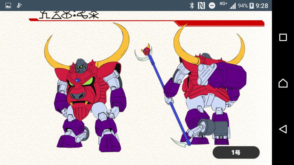 ミノダロス 2号 魔動王 グランゾート プラクション 貴重】 当時物