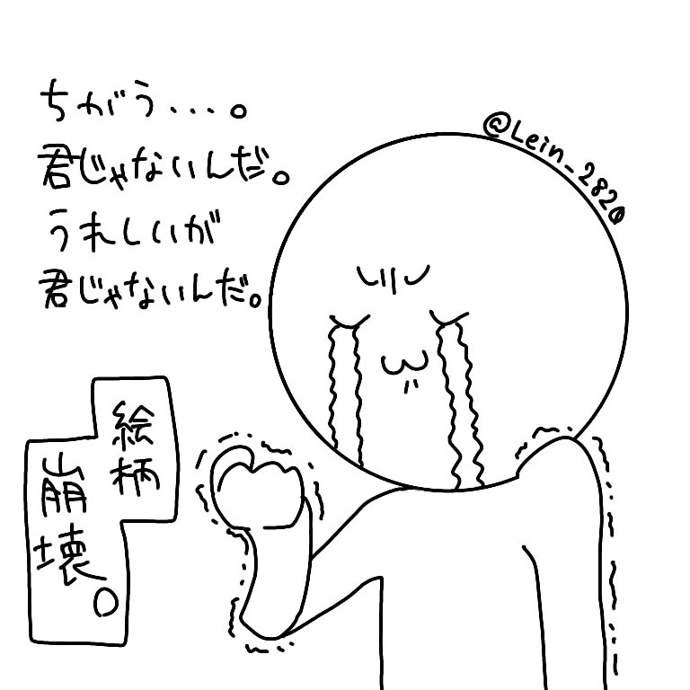 Lein_2820's tweet photo. お目当てのガチャが出なかった
ユーザーの心境(我の気持ち)

#共感してくれる人RT 
#共感したらRT https://t.co/ylvMdDIhfp