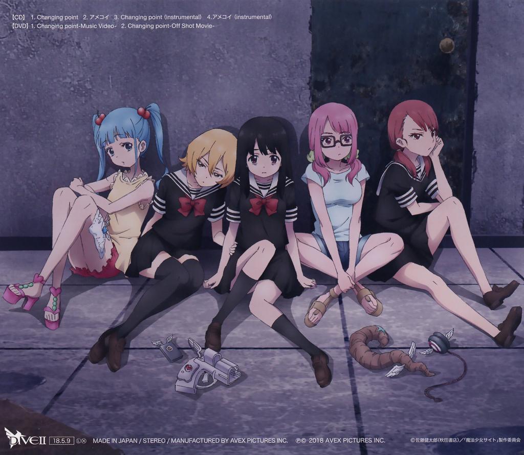 ট ইট র まろん 今後これらの謎が明らかになるのだろうか 魔法少女サイト 魔法少女サイトsept 魔法少女サイトセプト