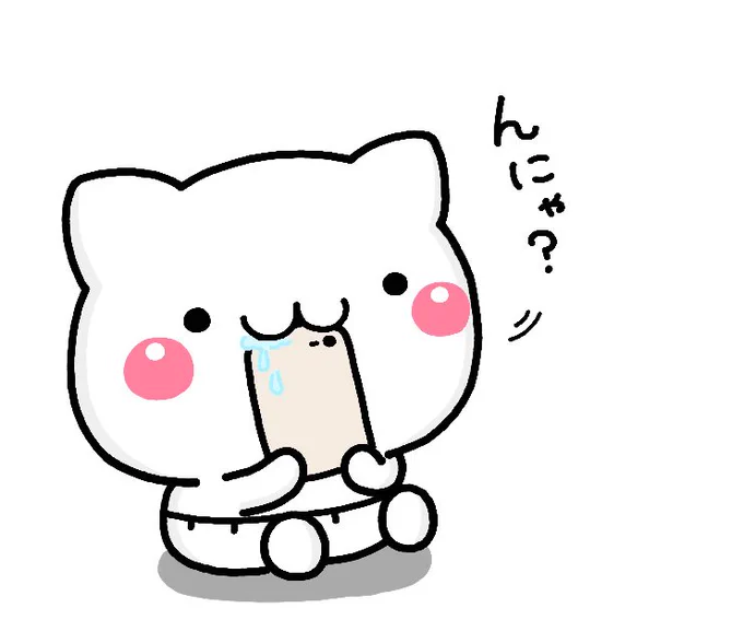 突然ですが、本日にゃーちゃんスタンプお昼ごろに発売予定です (●・-・●) 